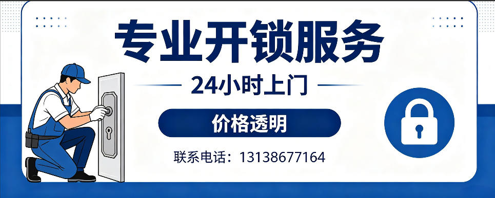 十堰 开防盗门｜家用入户门无损开锁、反锁开门、换锁芯维修公司